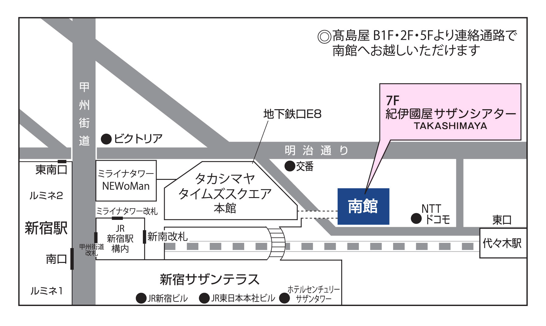 紀伊國屋サザンシアター TAKASHIMAYA